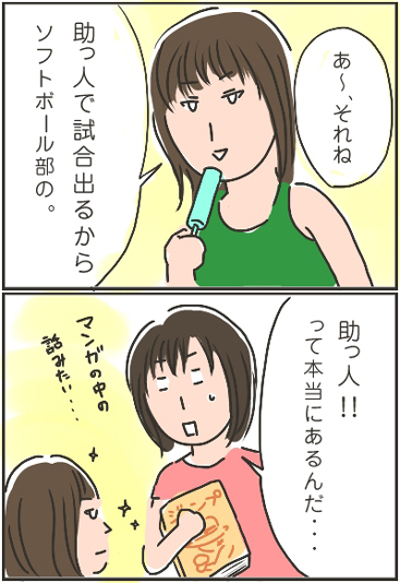 妹ちゃんがプロレスラー-剛腕02