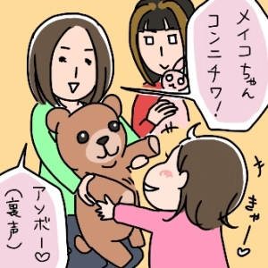 妹ちゃんがプロレスラー-美央声01