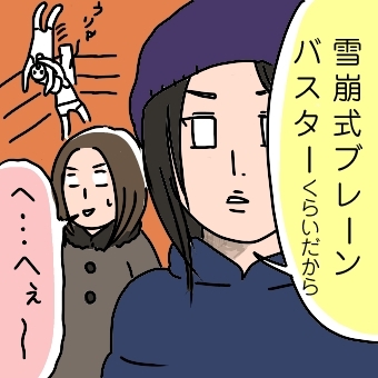 妹ちゃんがプロレスラー-スプラッシュ03