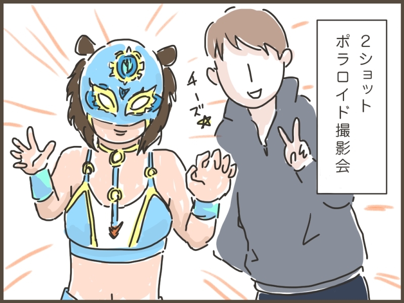 妹ちゃんがプロレスラー-イオティカ01
