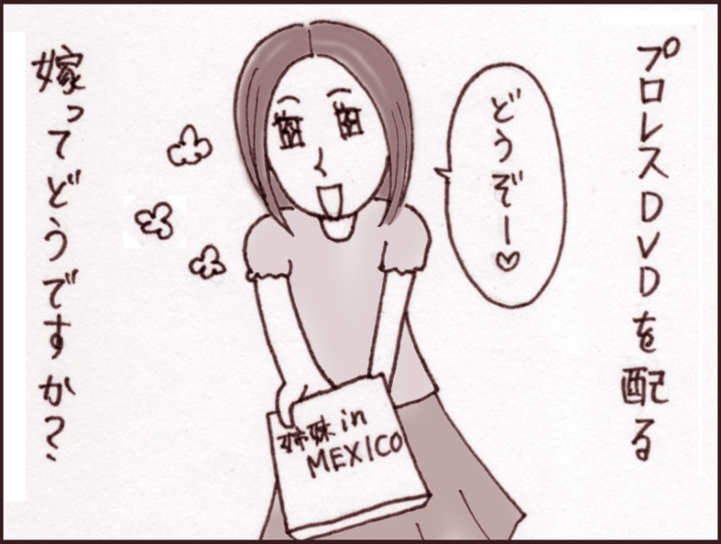 妹ちゃんがプロレスラー-030