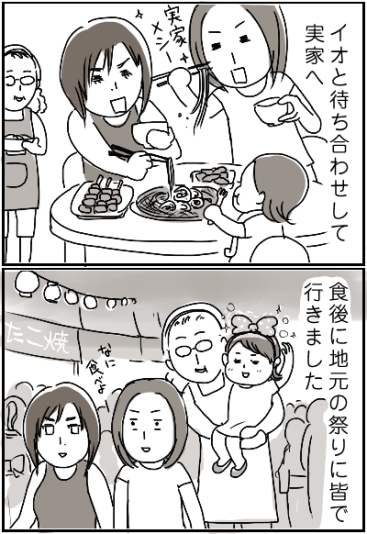 妹ちゃんがプロレスラー-その後01