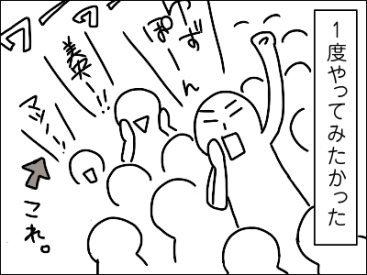 妹ちゃんがプロレスラー-武道館03