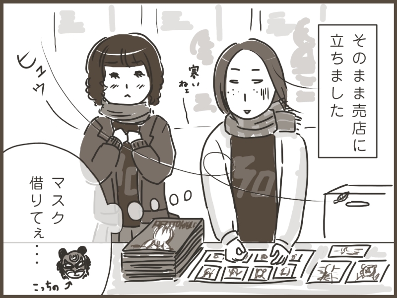 妹ちゃんがプロレスラー-イオ自主興行04
