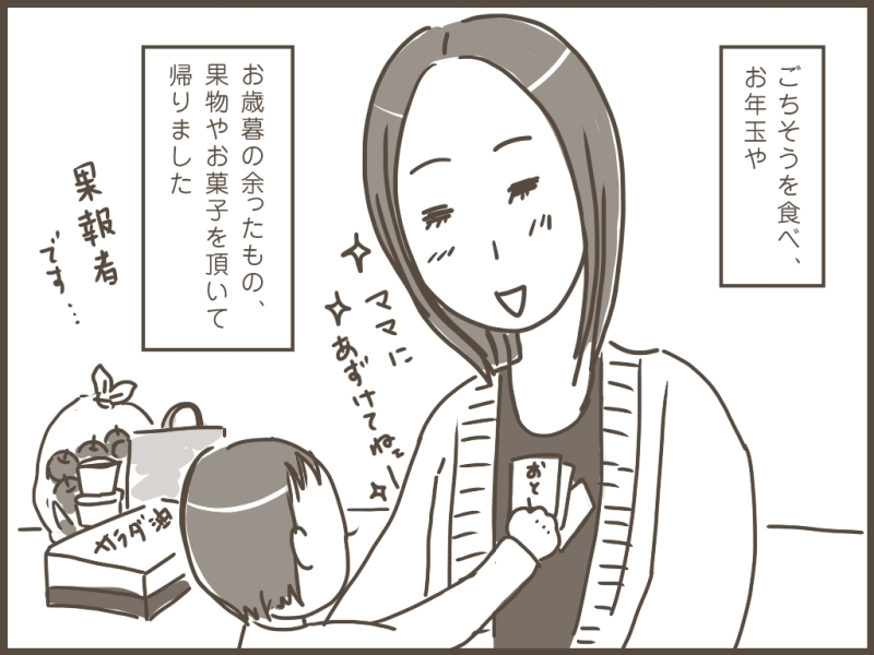 妹ちゃんがプロレスラー-136