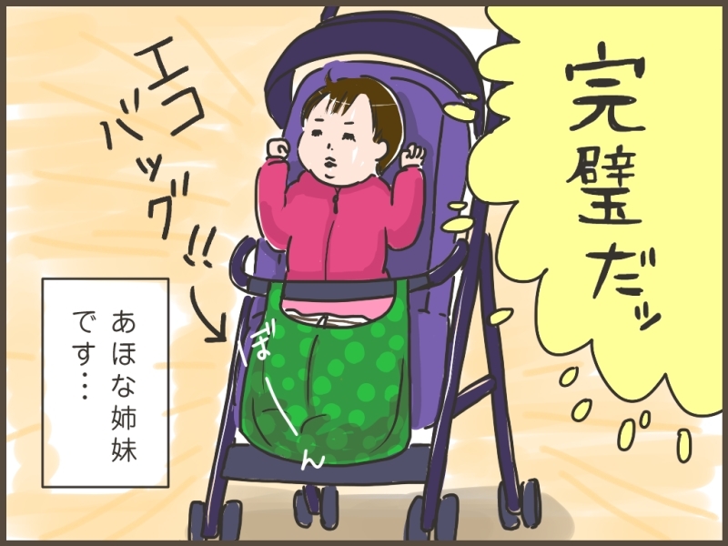 妹ちゃんがプロレスラー-ひらめく04