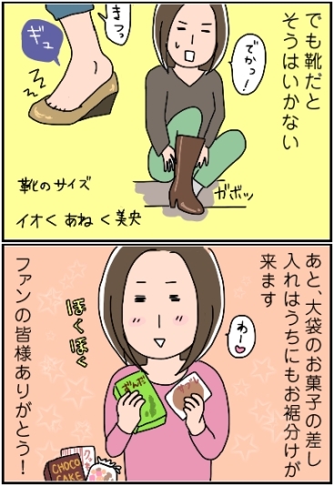 妹ちゃんがプロレスラー-サイクル02