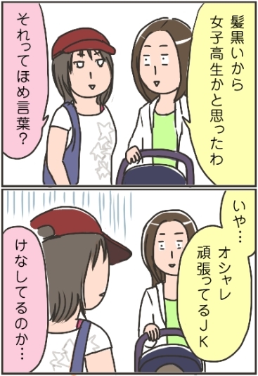 妹ちゃんがプロレスラー-イオと02