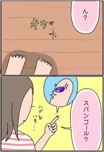 妹ちゃんがプロレスラー-レスラーあるある01