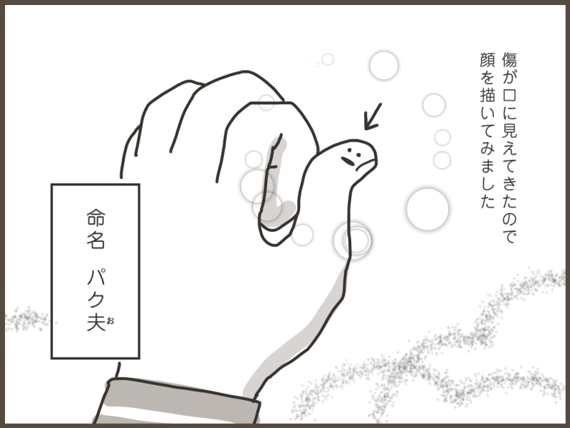 妹ちゃんがプロレスラー-ぱっくり02