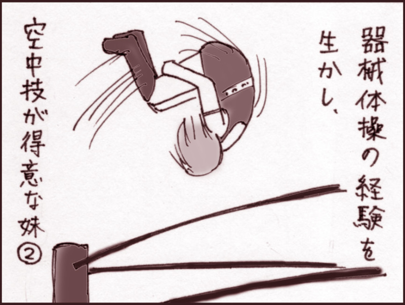 妹ちゃんがプロレスラー-021