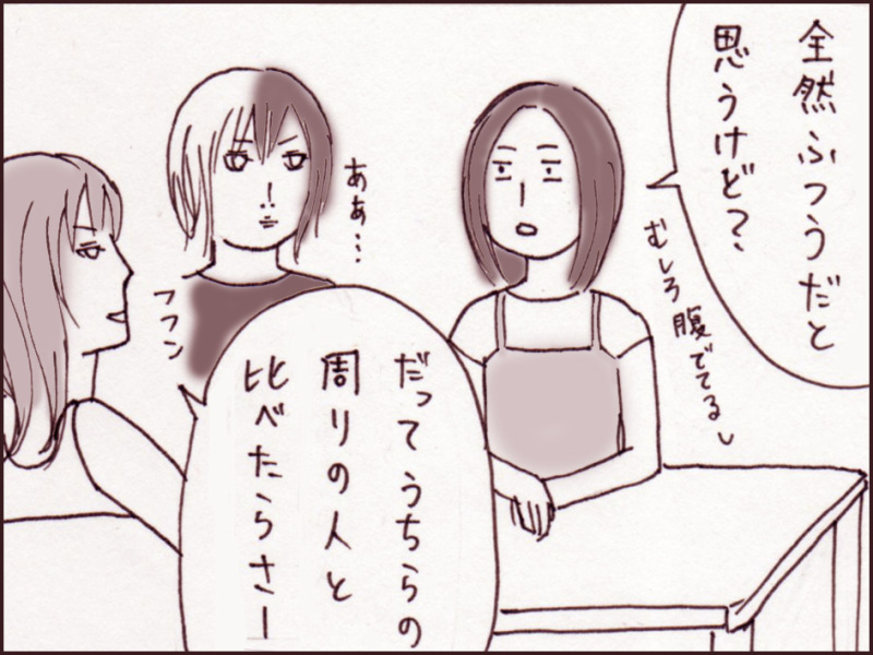 妹ちゃんがプロレスラー-045