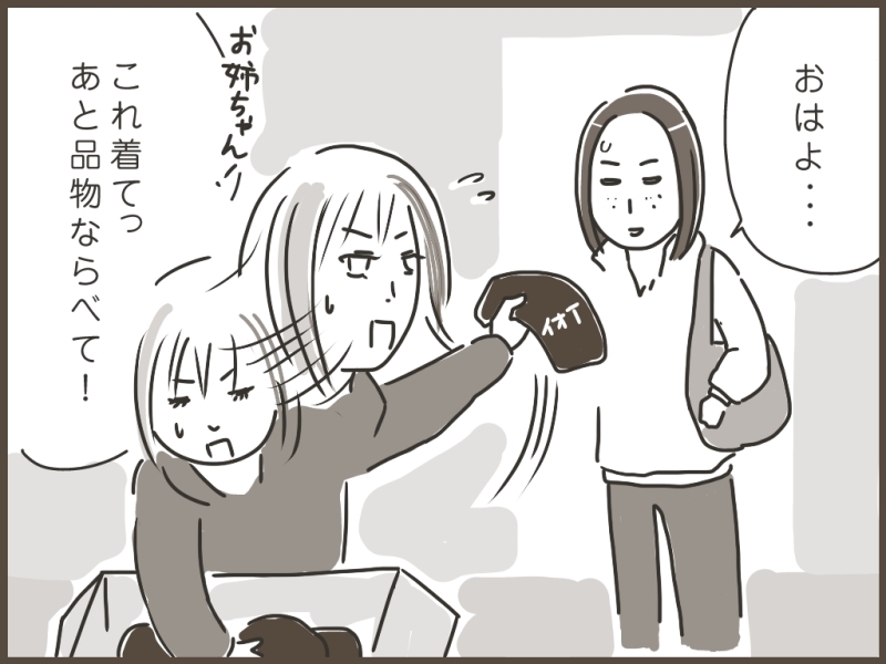 妹ちゃんがプロレスラー-イオ自主興行02