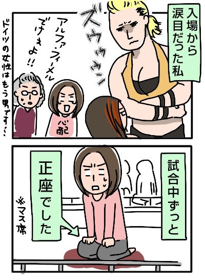 妹ちゃんがプロレスラー-両国シンデレラ01