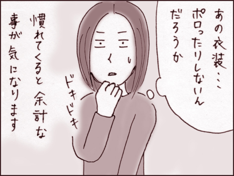妹ちゃんがプロレスラー-034