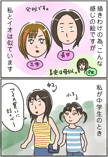 妹ちゃんがプロレスラー-似てる01