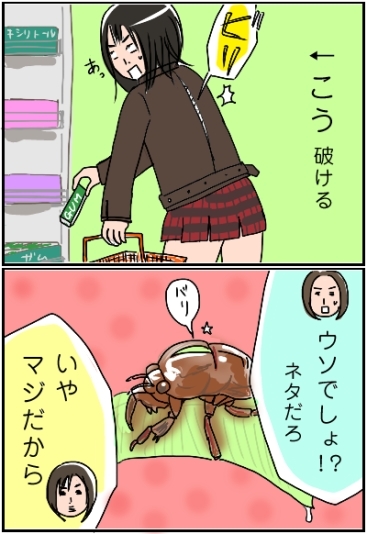 妹ちゃんがプロレスラー-イオとレザー02