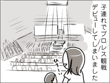 妹ちゃんがプロレスラー-武道館01