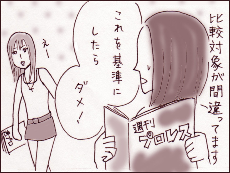 妹ちゃんがプロレスラー-047
