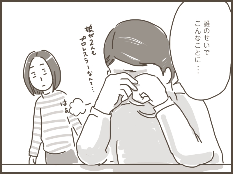妹ちゃんがプロレスラー-143