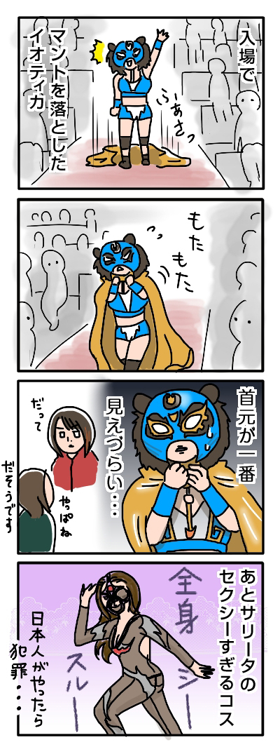 妹ちゃんがプロレスラー-マスクウーマン