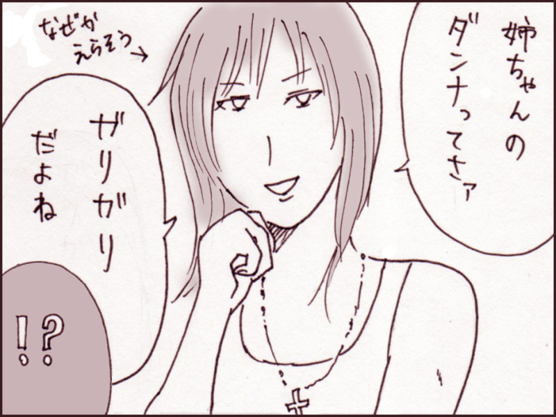 妹ちゃんがプロレスラー-044