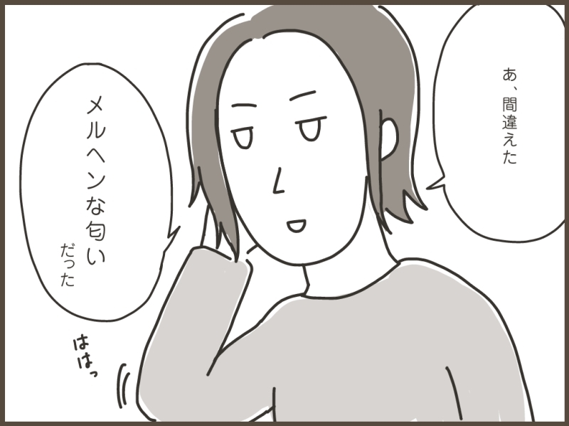 妹ちゃんがプロレスラー-147
