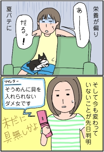 妹ちゃんがプロレスラー-美央メシ02