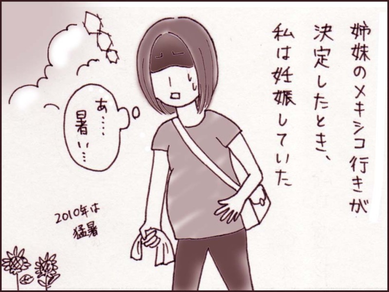 妹ちゃんがプロレスラー-052