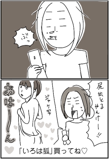 妹ちゃんがプロレスラー-身内の・・・02