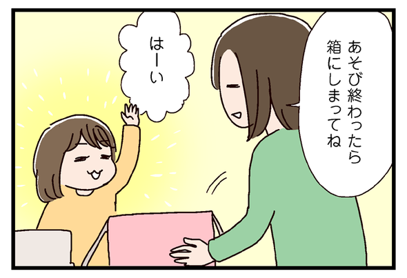 icchomae695_04