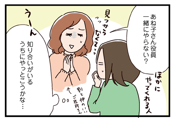 icchomae513_02