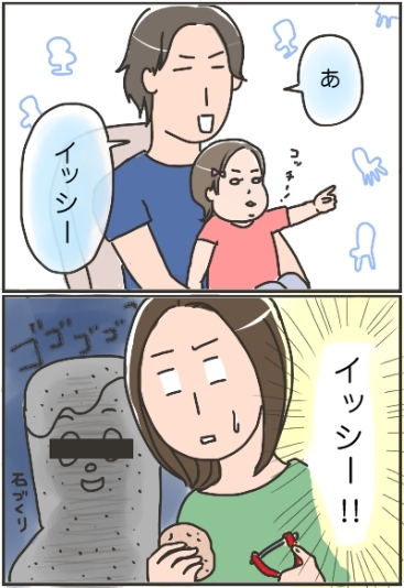 姉ちゃんは育児中-ちゃんと憶えない人02