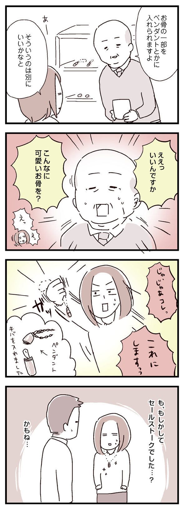 icchomae546_02_02