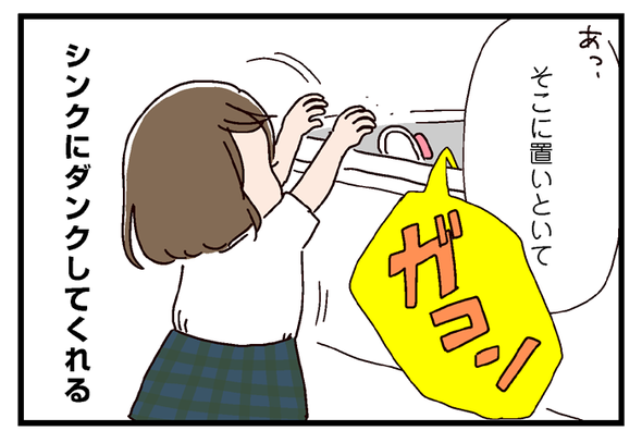 icchomae566_03