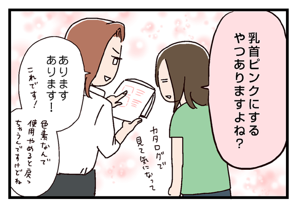 icchomae619_04