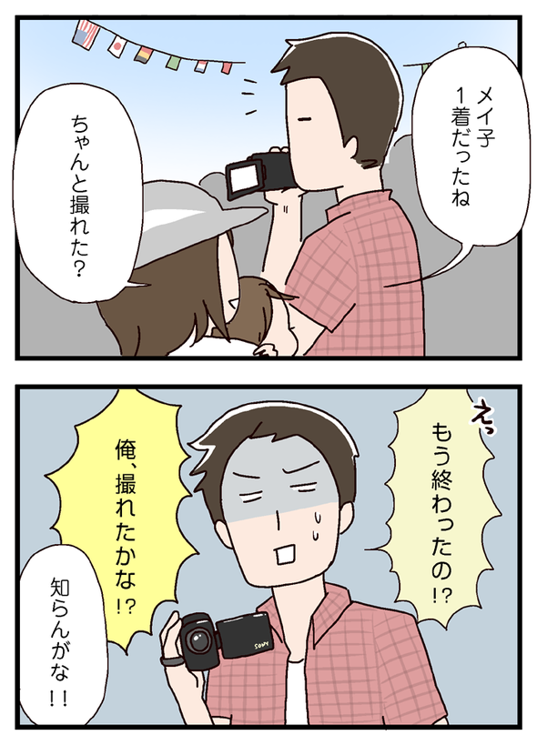 icchomae343_01