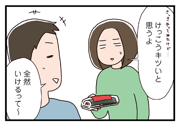 icchomae294_02