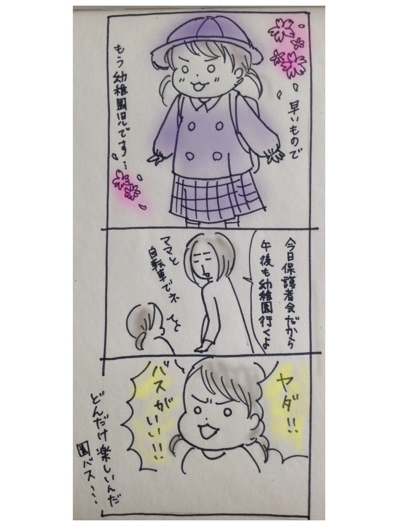 幼稚園は