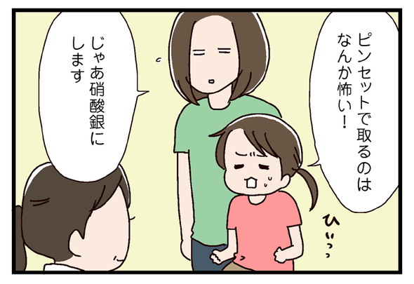 icchomae579_02