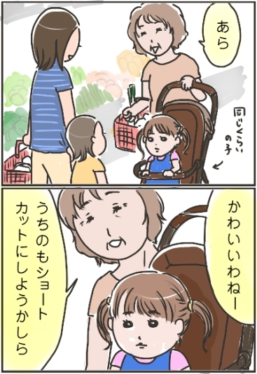 姉ちゃんは育児中-髪の毛が01