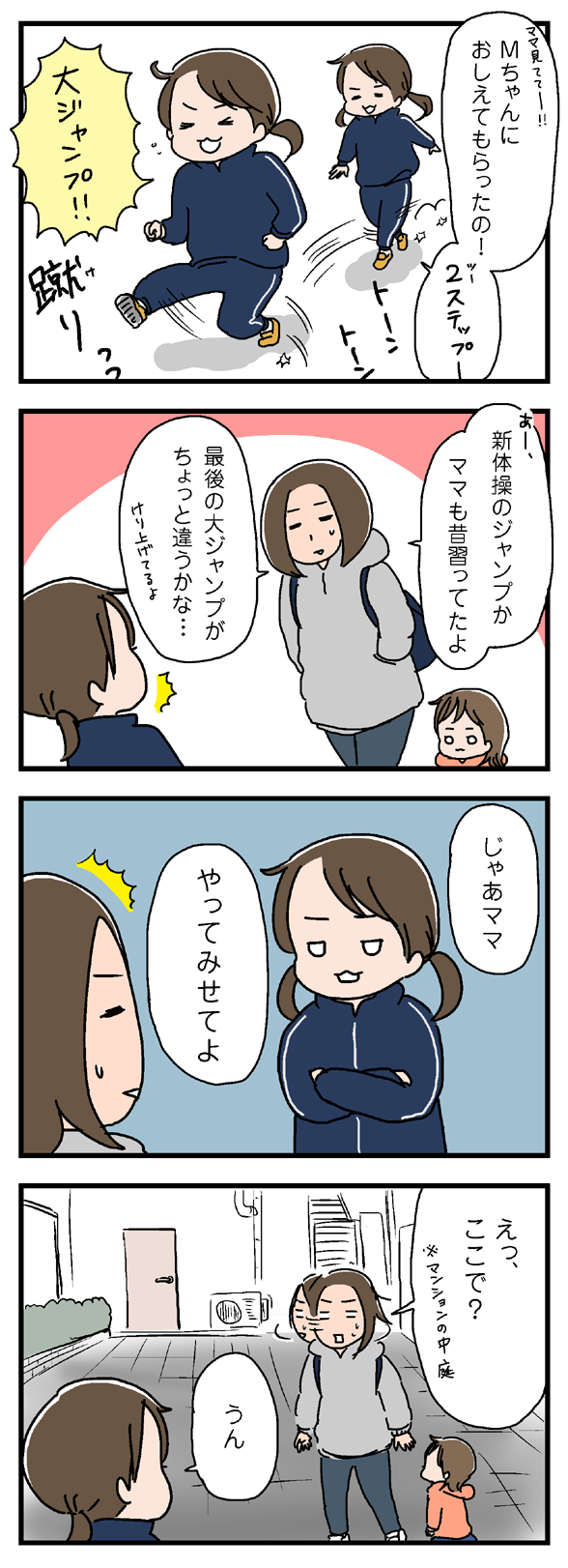 icchomae264_01