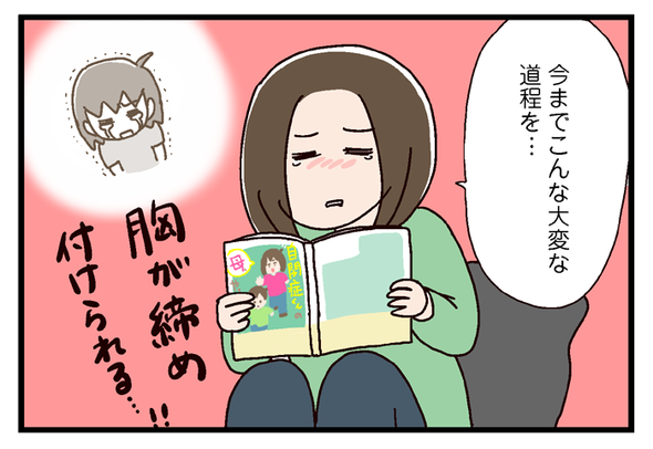 icchomae534_03