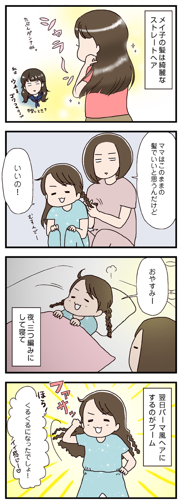 icchomae339_01