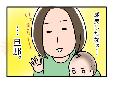 残念な夫02