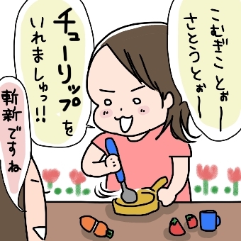 姉ちゃんは育児中-Meiko'sキッチン