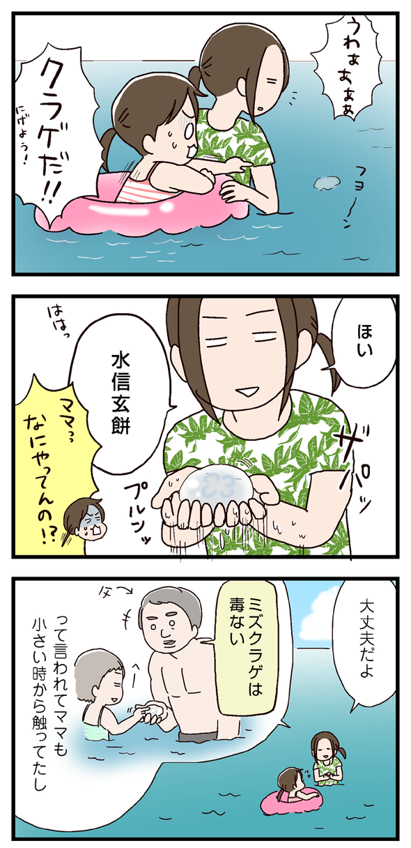 icchomae598_01