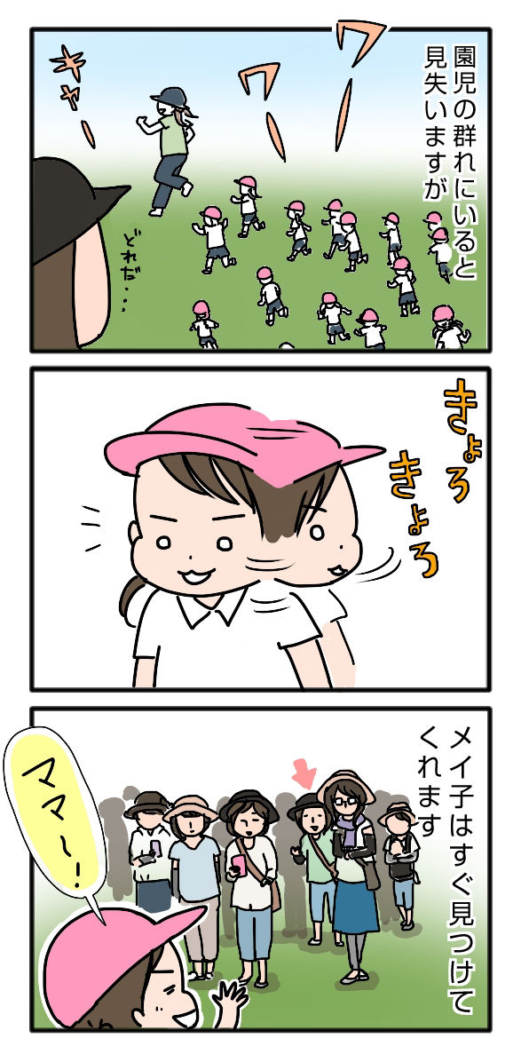 遠足02