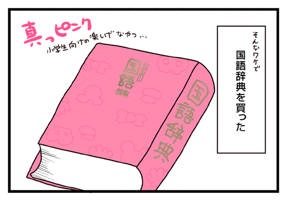 icchomae512_02