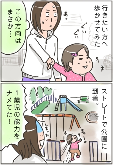 姉ちゃんは育児中-1歳児の能力02